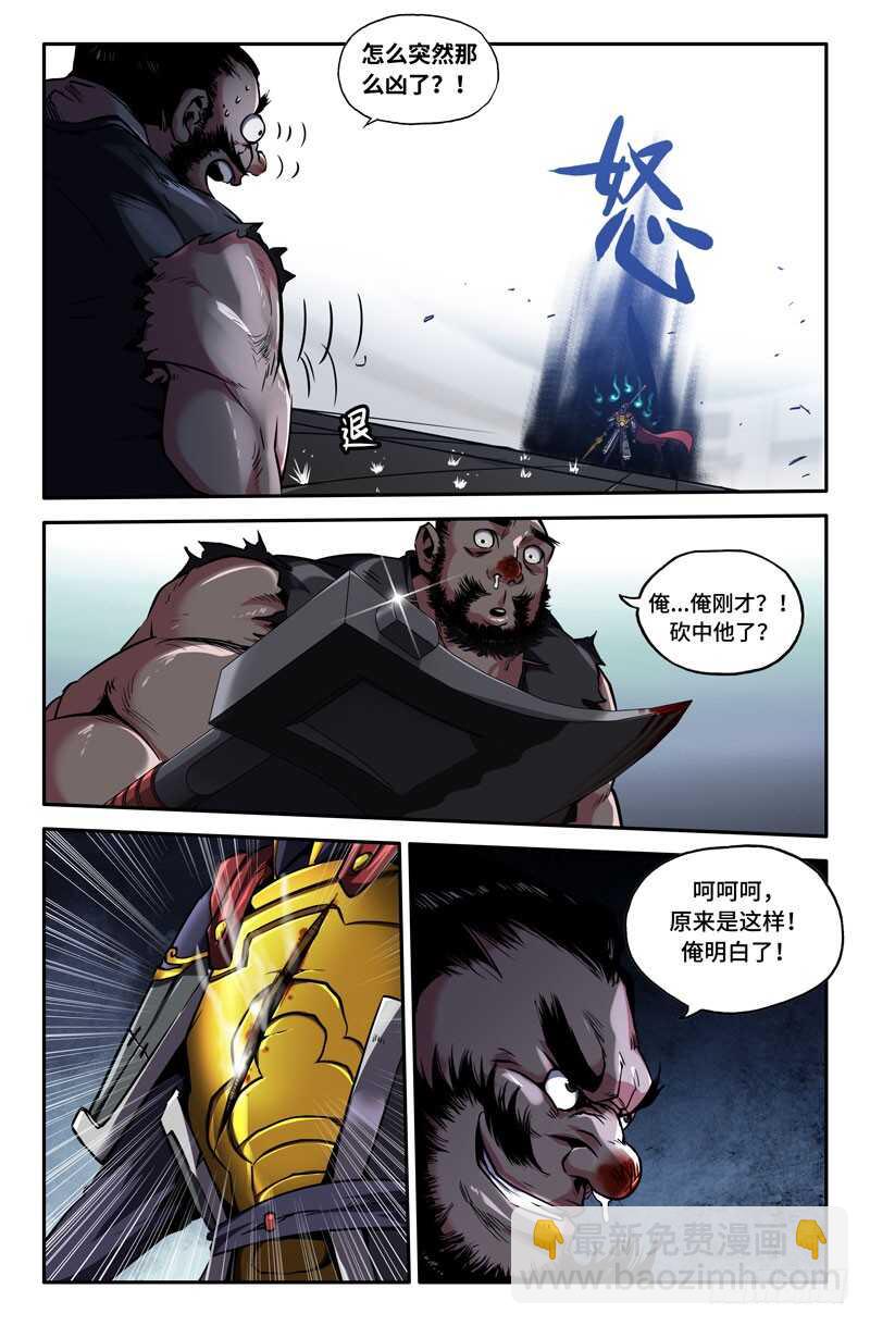 哈啾！-第81话