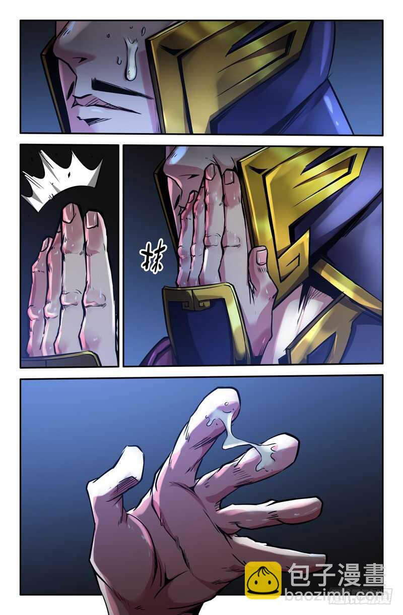 哈啾！-第81话