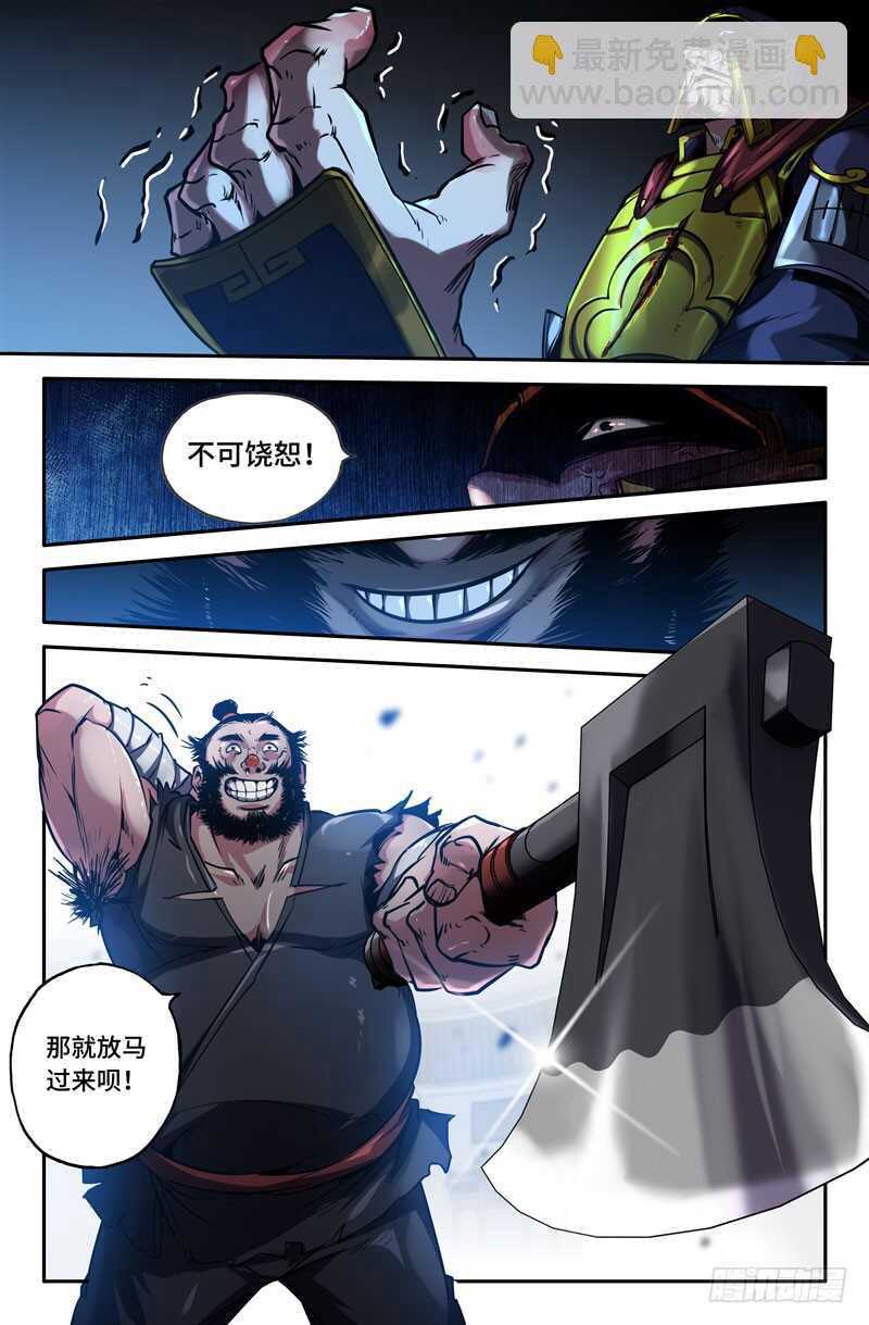 哈啾！-第81话