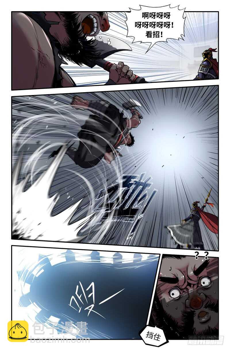 哈啾！-第81话