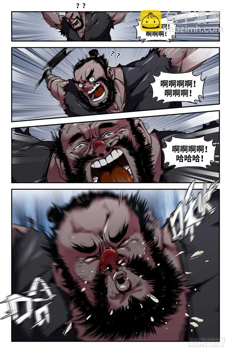 哈啾！-第81话