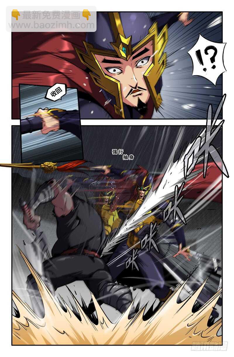 哈啾！-第81话