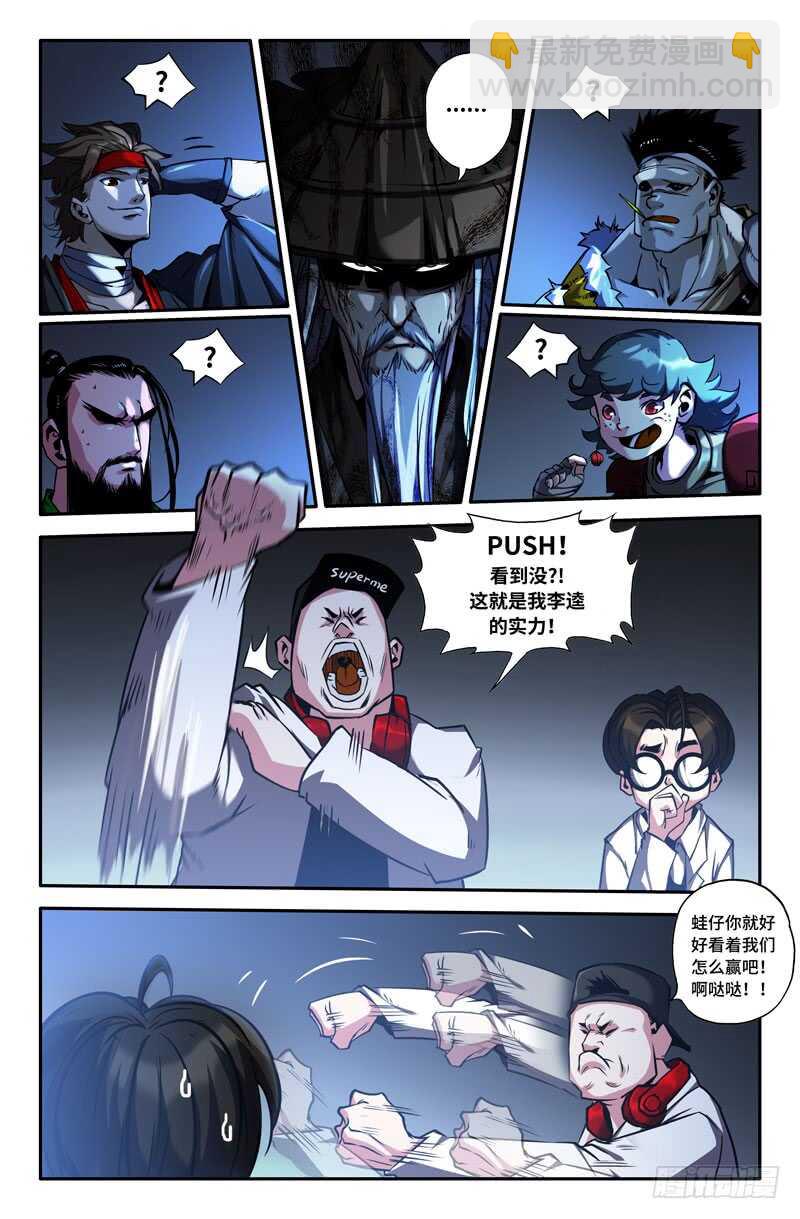 哈啾！-第81话