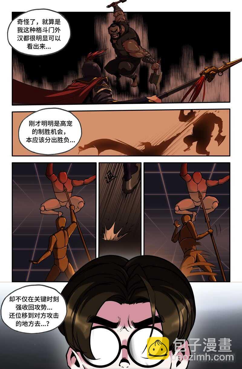 哈啾！-第81话