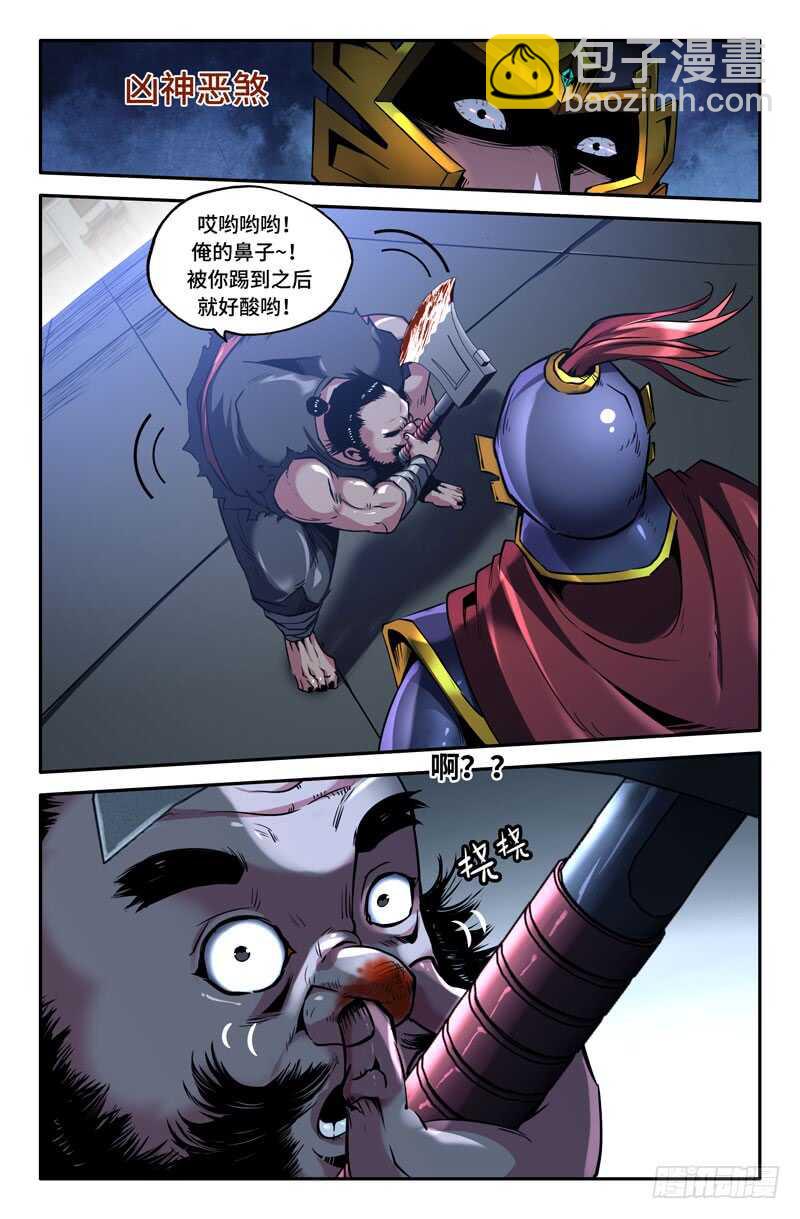 哈啾！-第81话