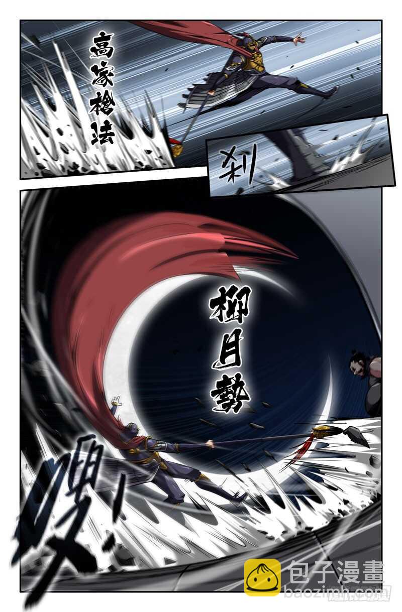 铁憨憨-第83话