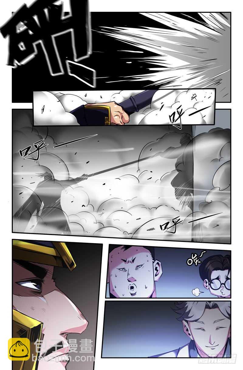 铁憨憨-第83话
