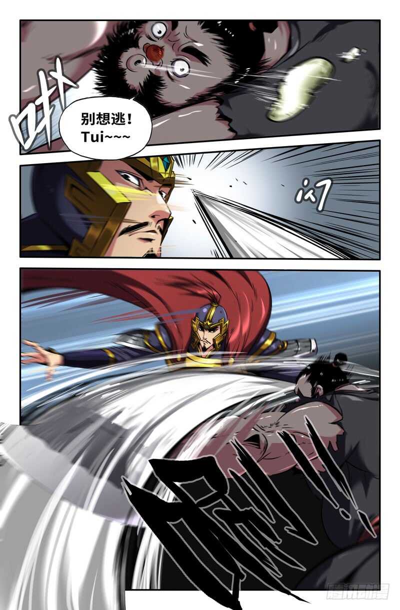 震惊-第85话