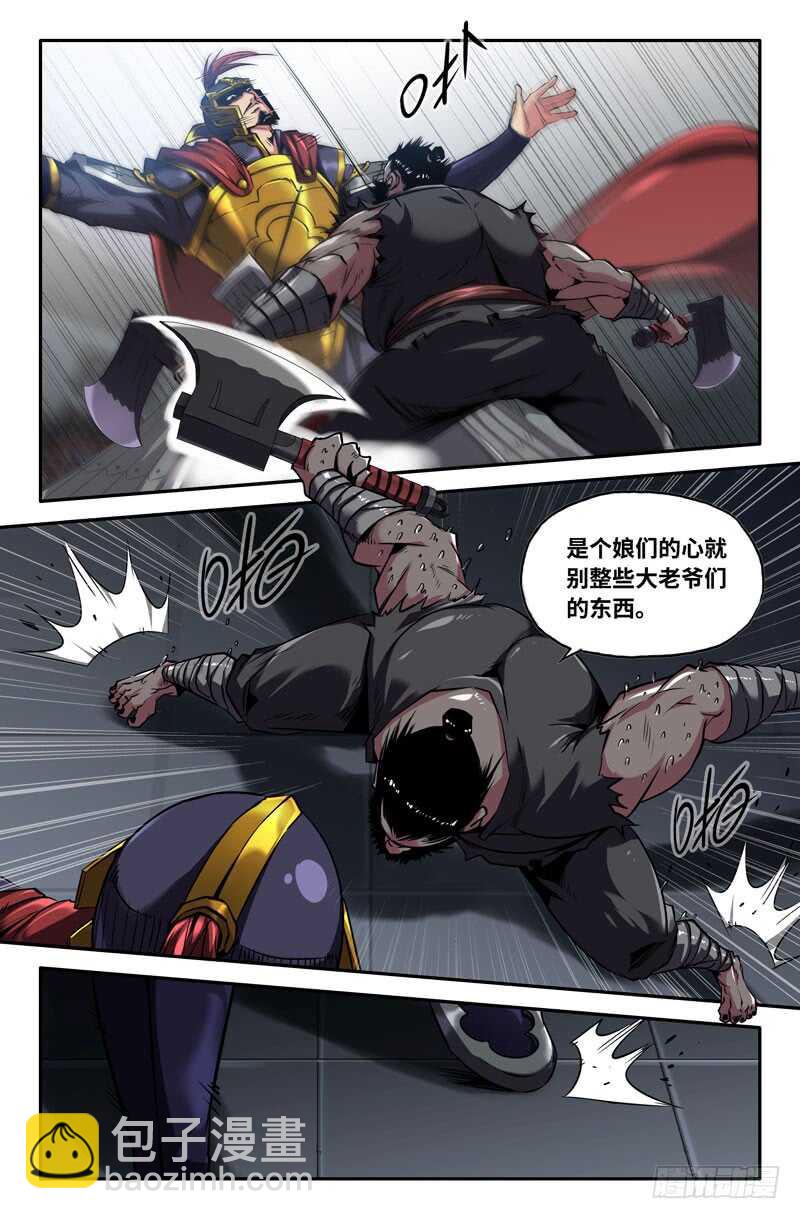 震惊-第85话