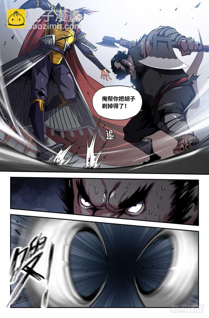 震惊-第85话