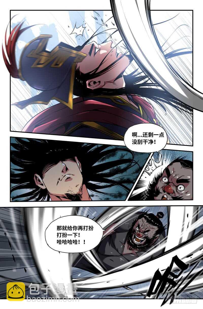 震惊-第85话