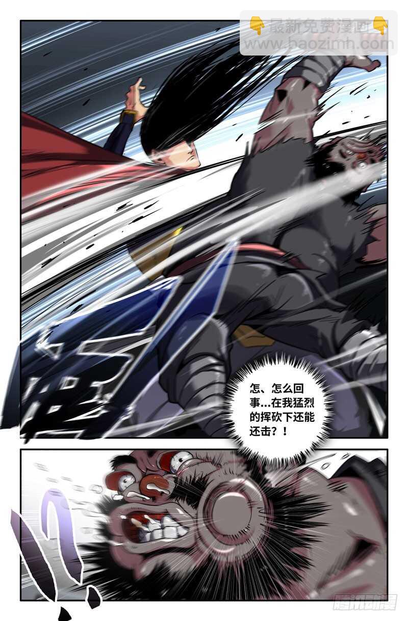 震惊-第85话