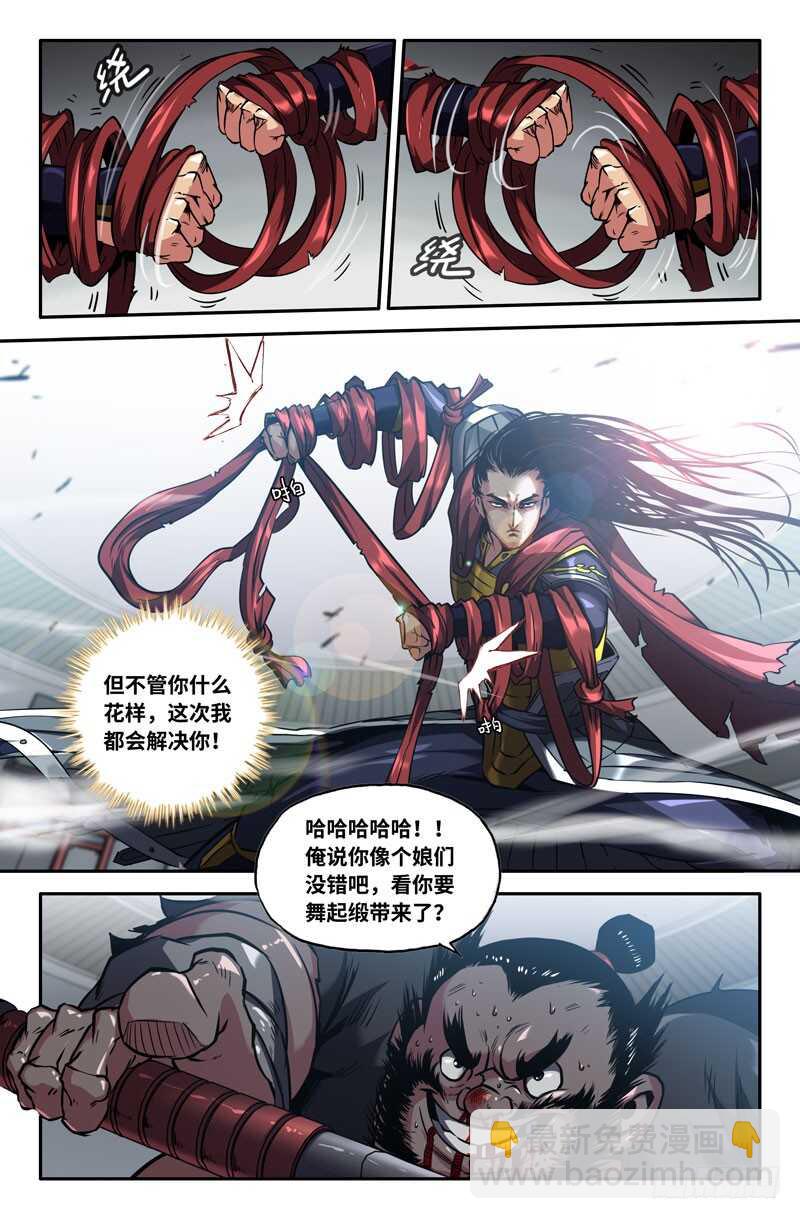 绑-第87话