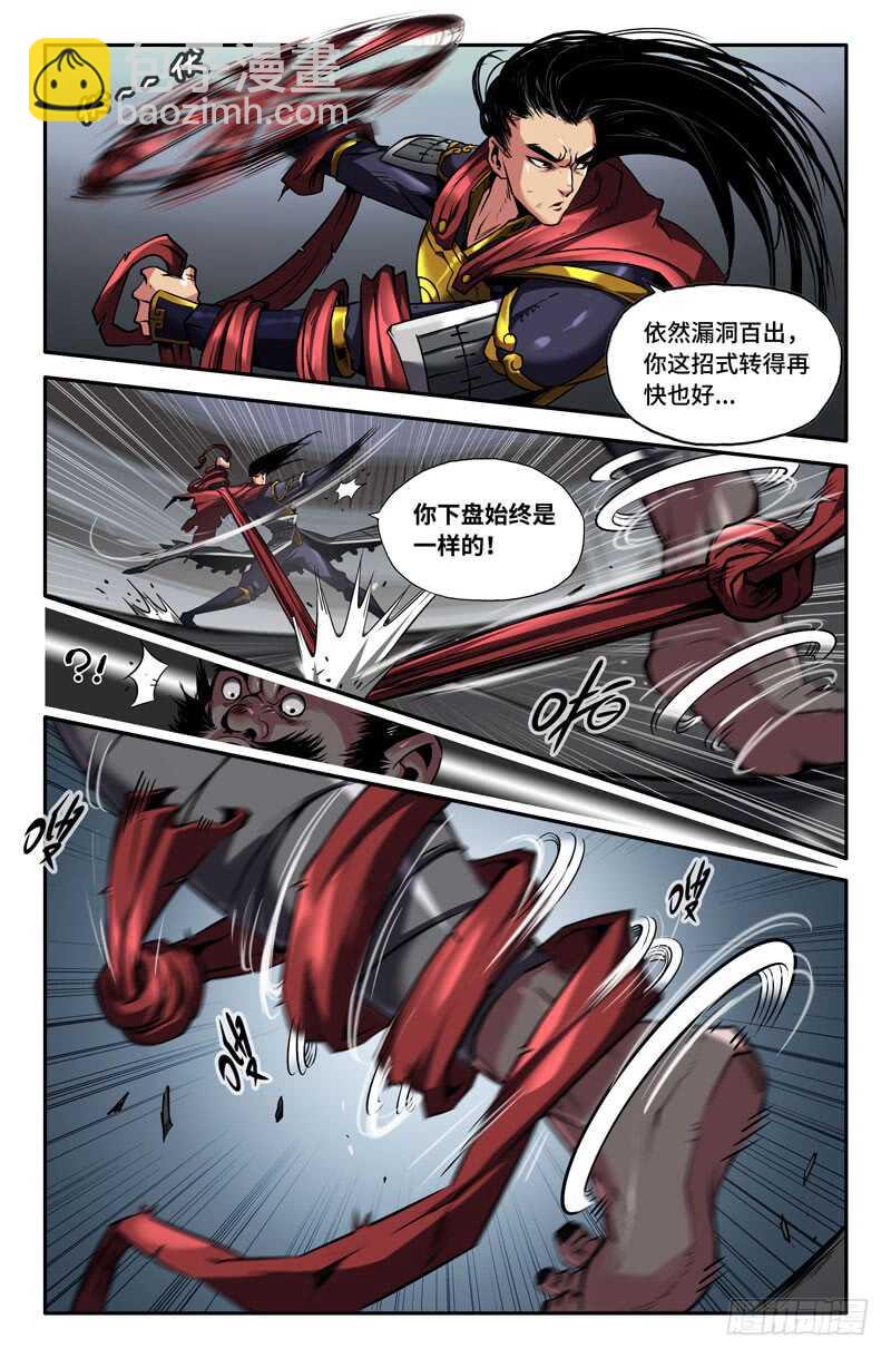 绑-第87话