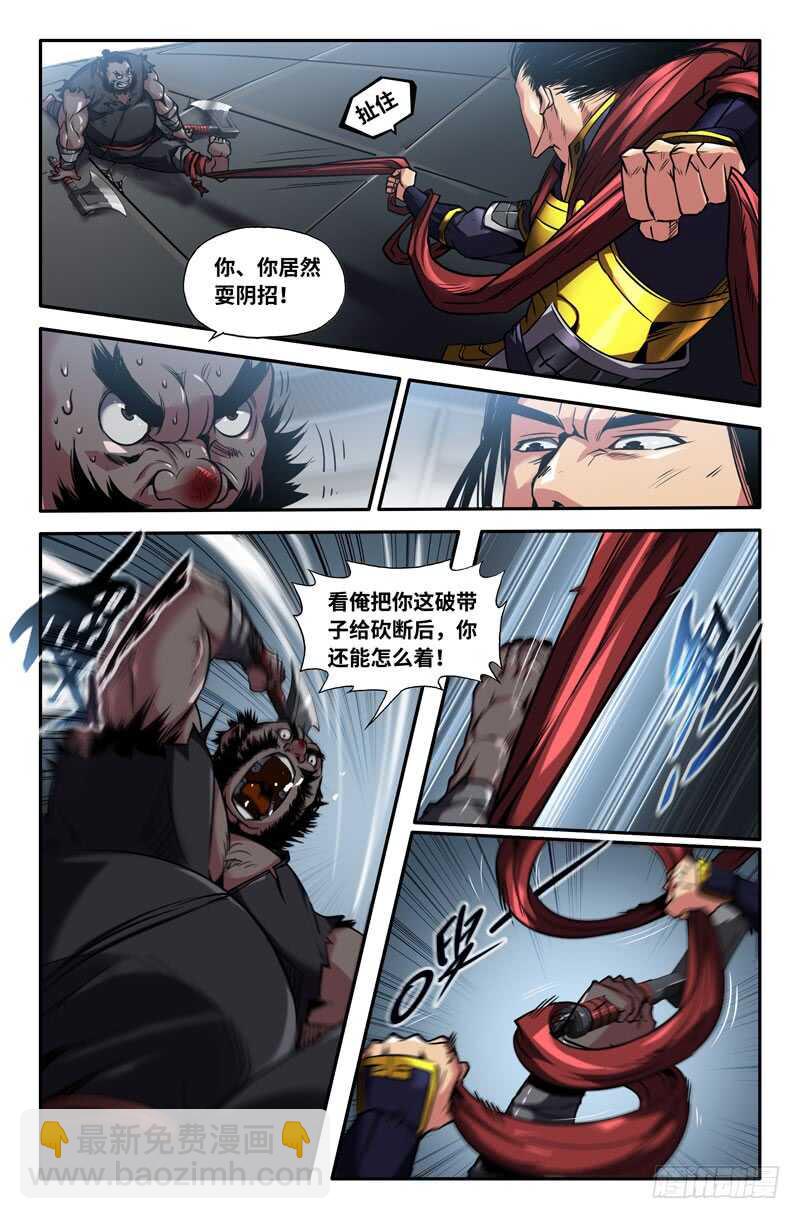 绑-第87话
