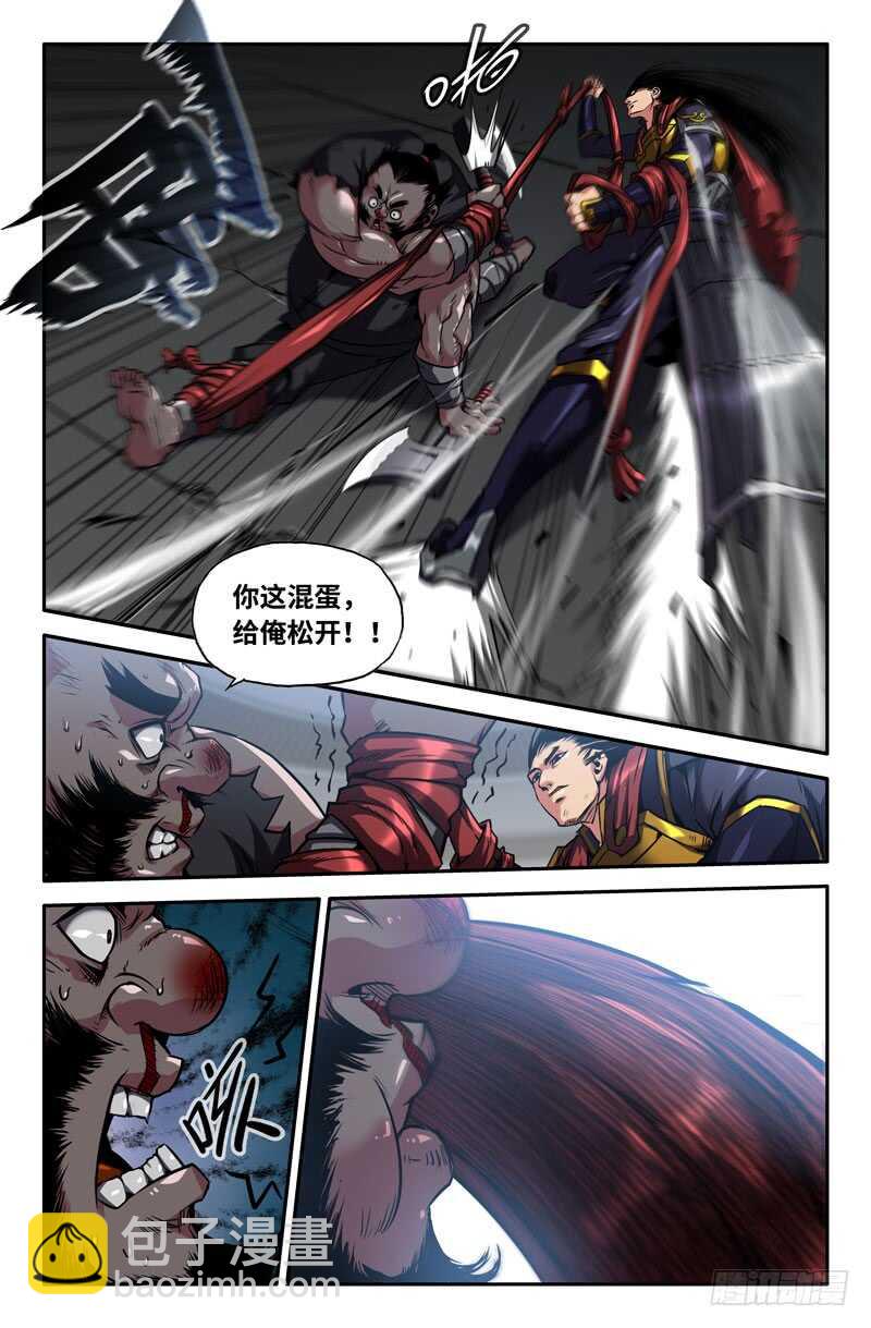 绑-第87话