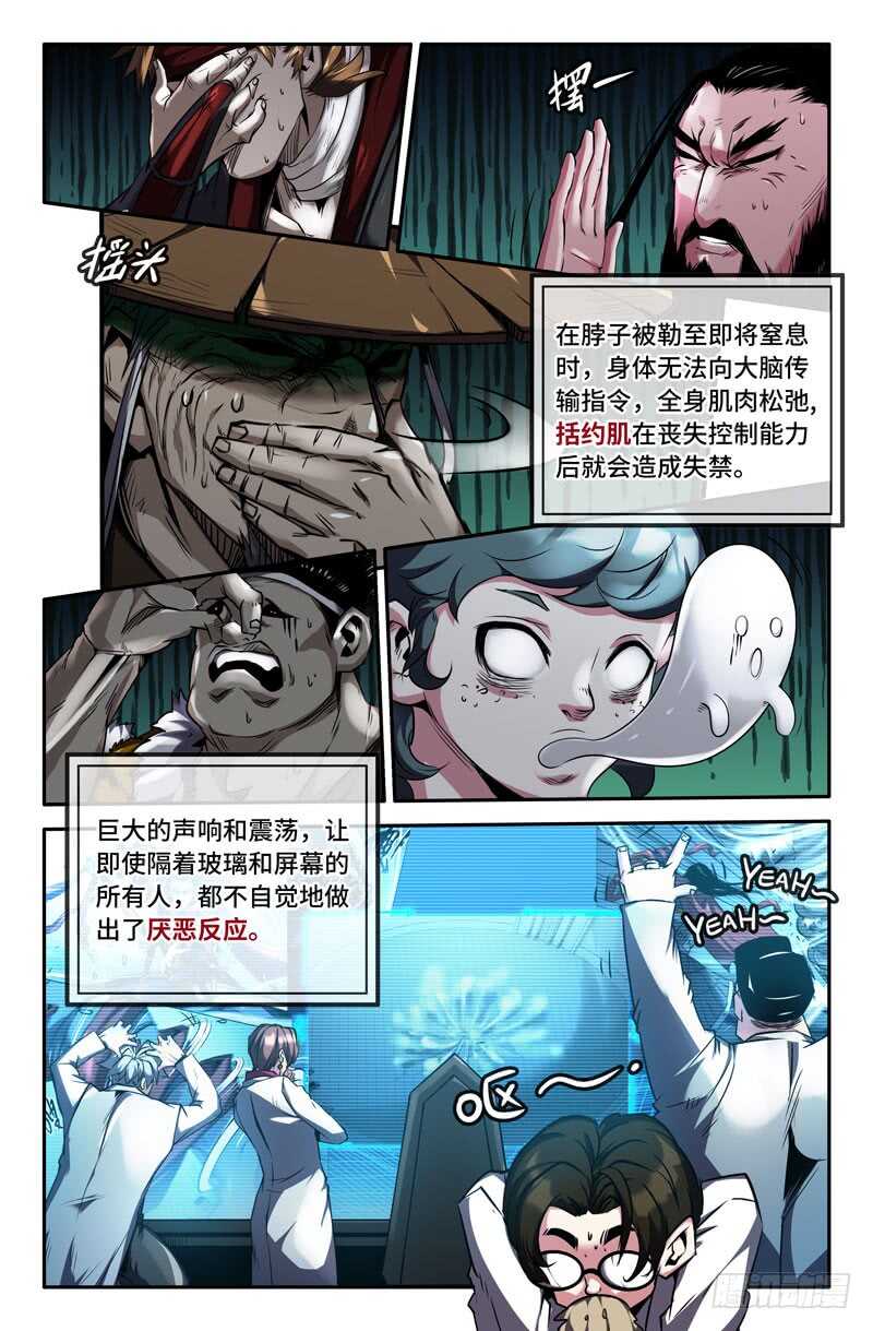 认真-第89话