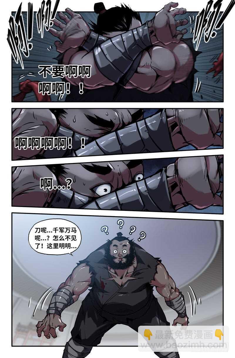 认真-第89话