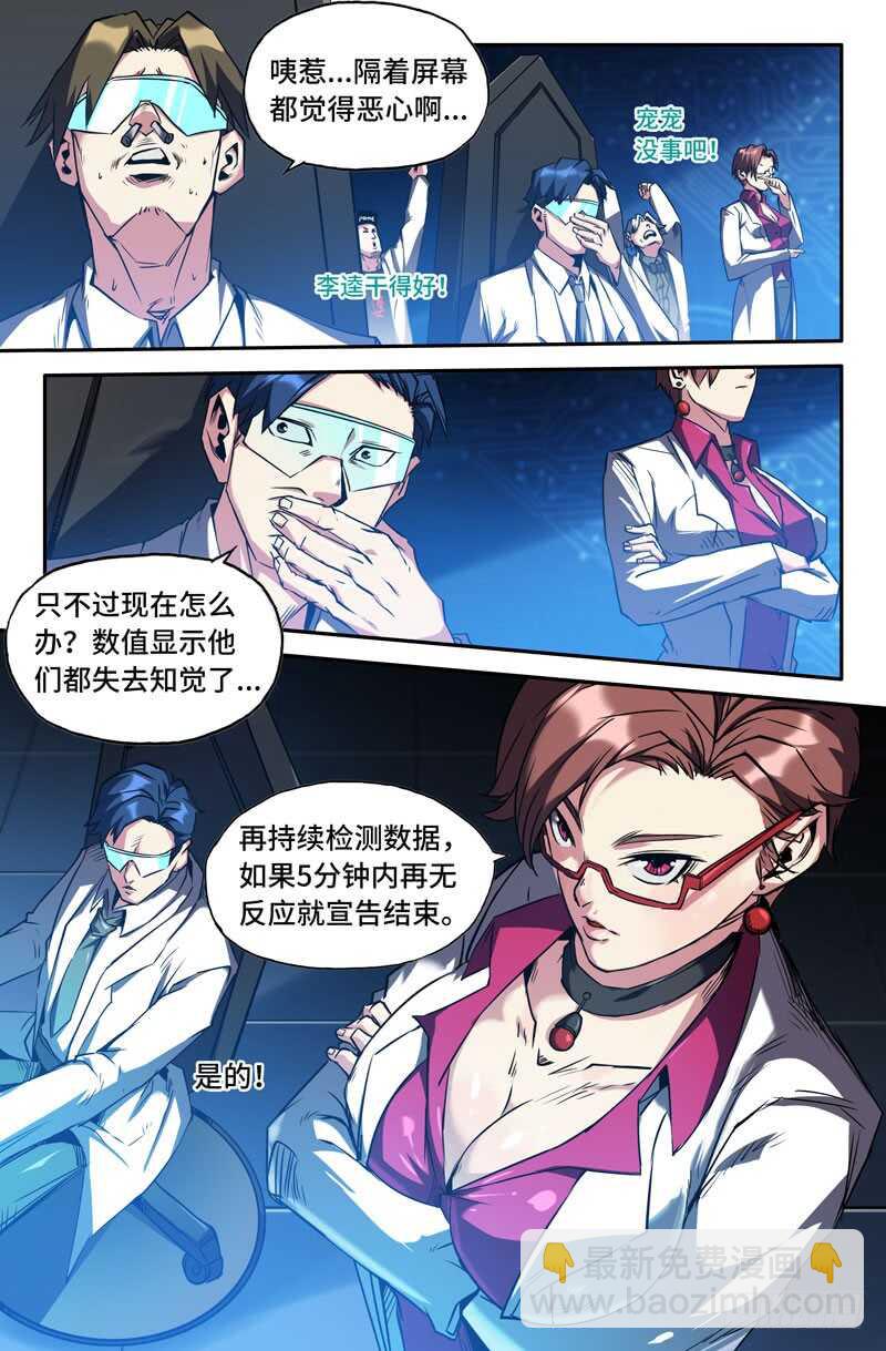 认真-第89话