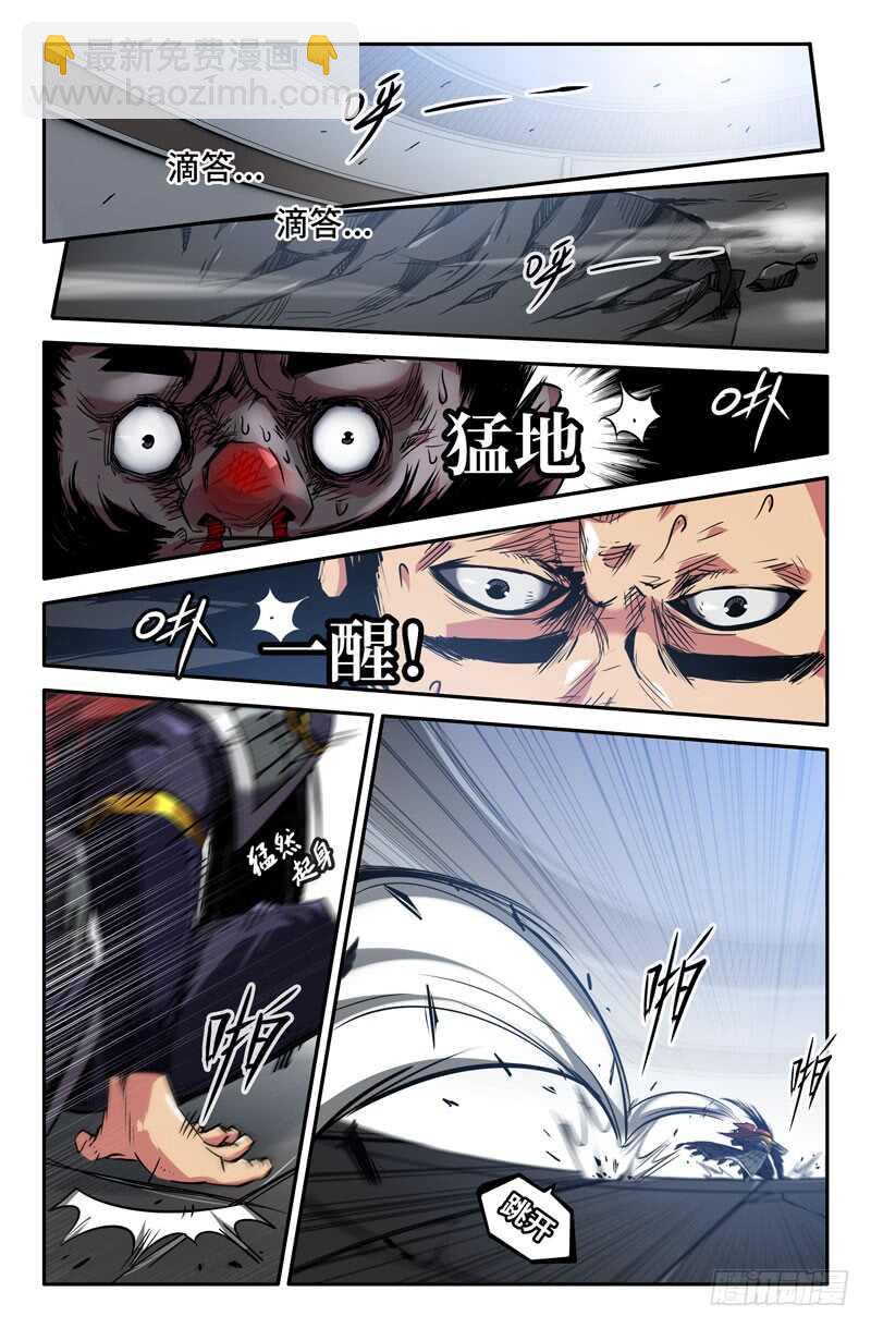 认真-第89话
