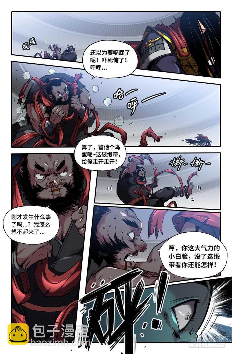 认真-第89话
