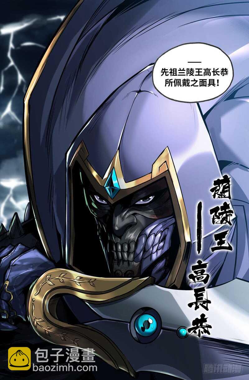 先祖-第91话