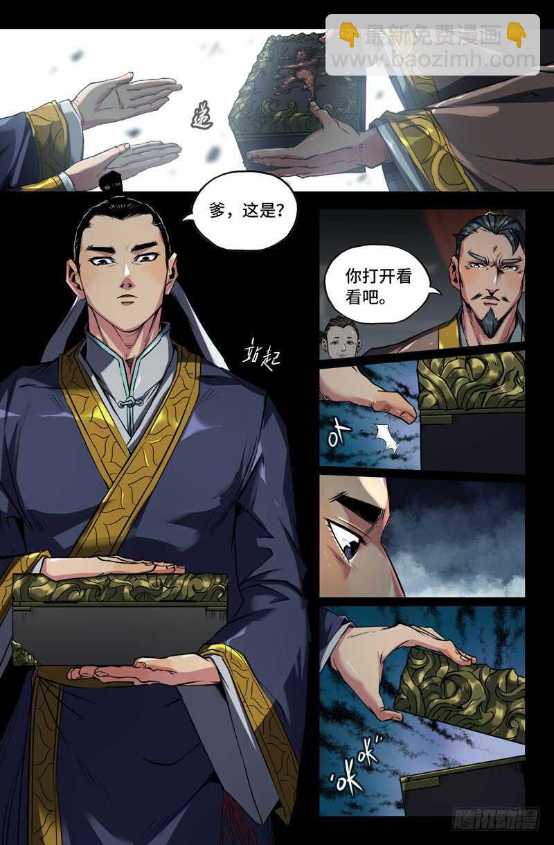 先祖-第91话