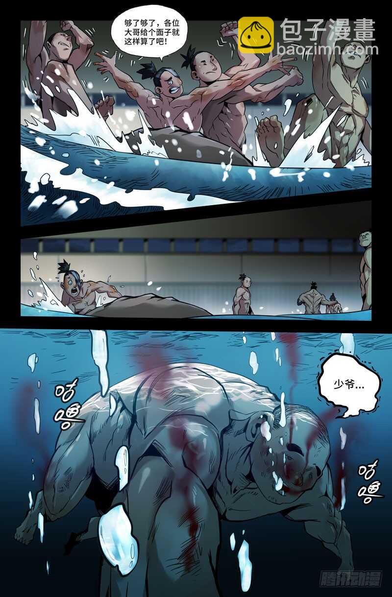 自责-第93话