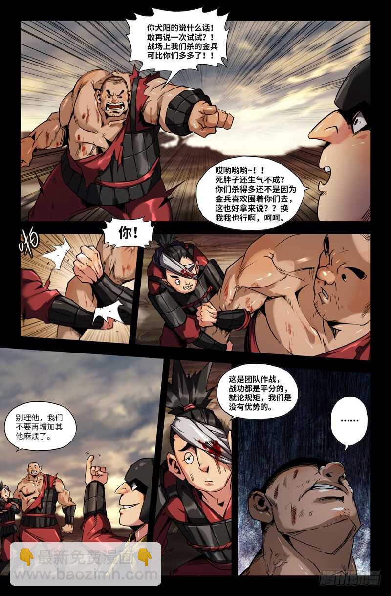 自责-第93话