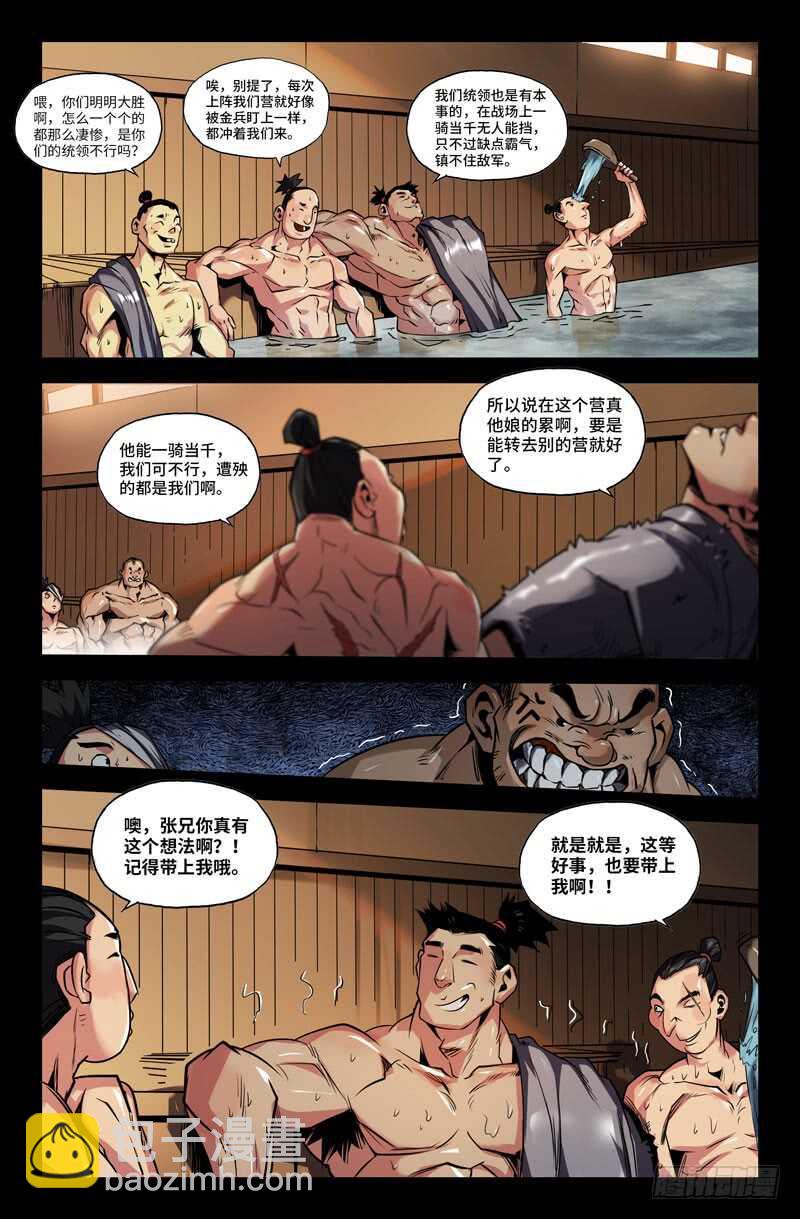 自责-第93话