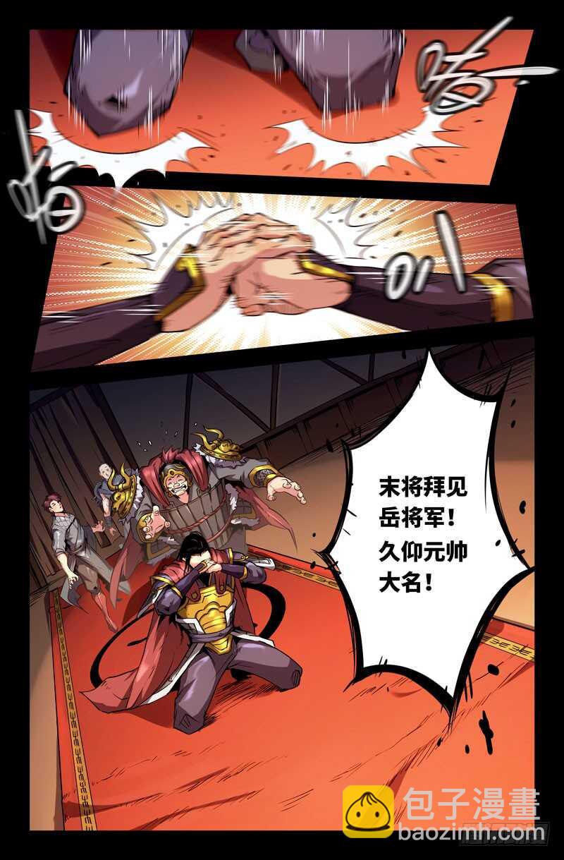 识英雄-第95话