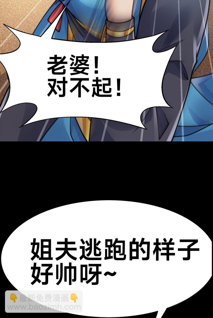 新作上线 感谢捧场-第1话