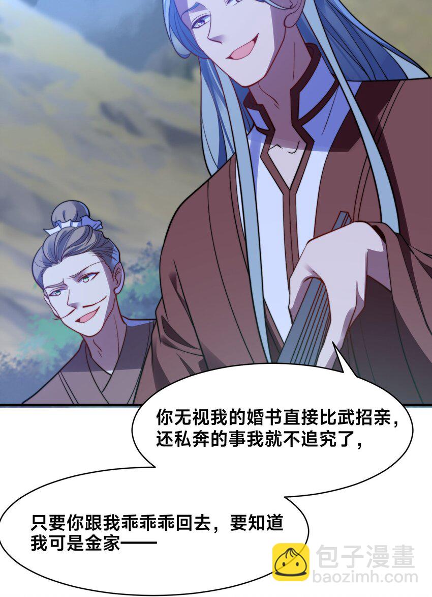 第八话 变身！武魂战铠！(1/2)-第11话
