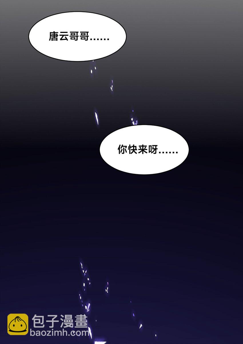 第八话 变身！武魂战铠！(1/2)-第11话