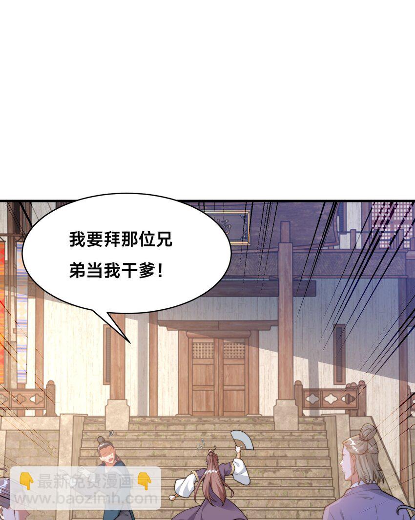 第十二话 姐妹花(1/2)-第15话