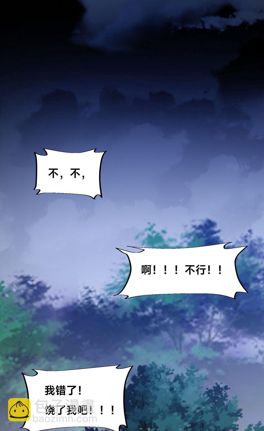第十四话 审讯妖狐(1/2)-第17话