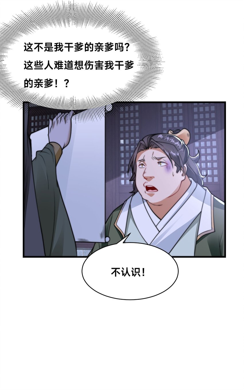 第十六话 开宝箱(1/2)-第19话