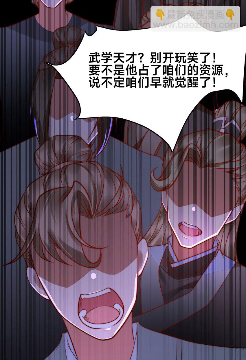 第一话 武魂觉醒(1/2)-第3话