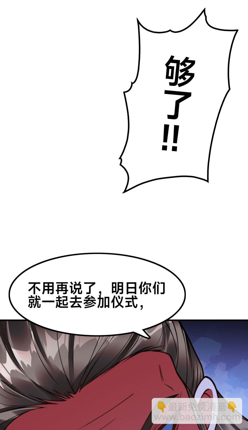 第一话 武魂觉醒(1/2)-第3话