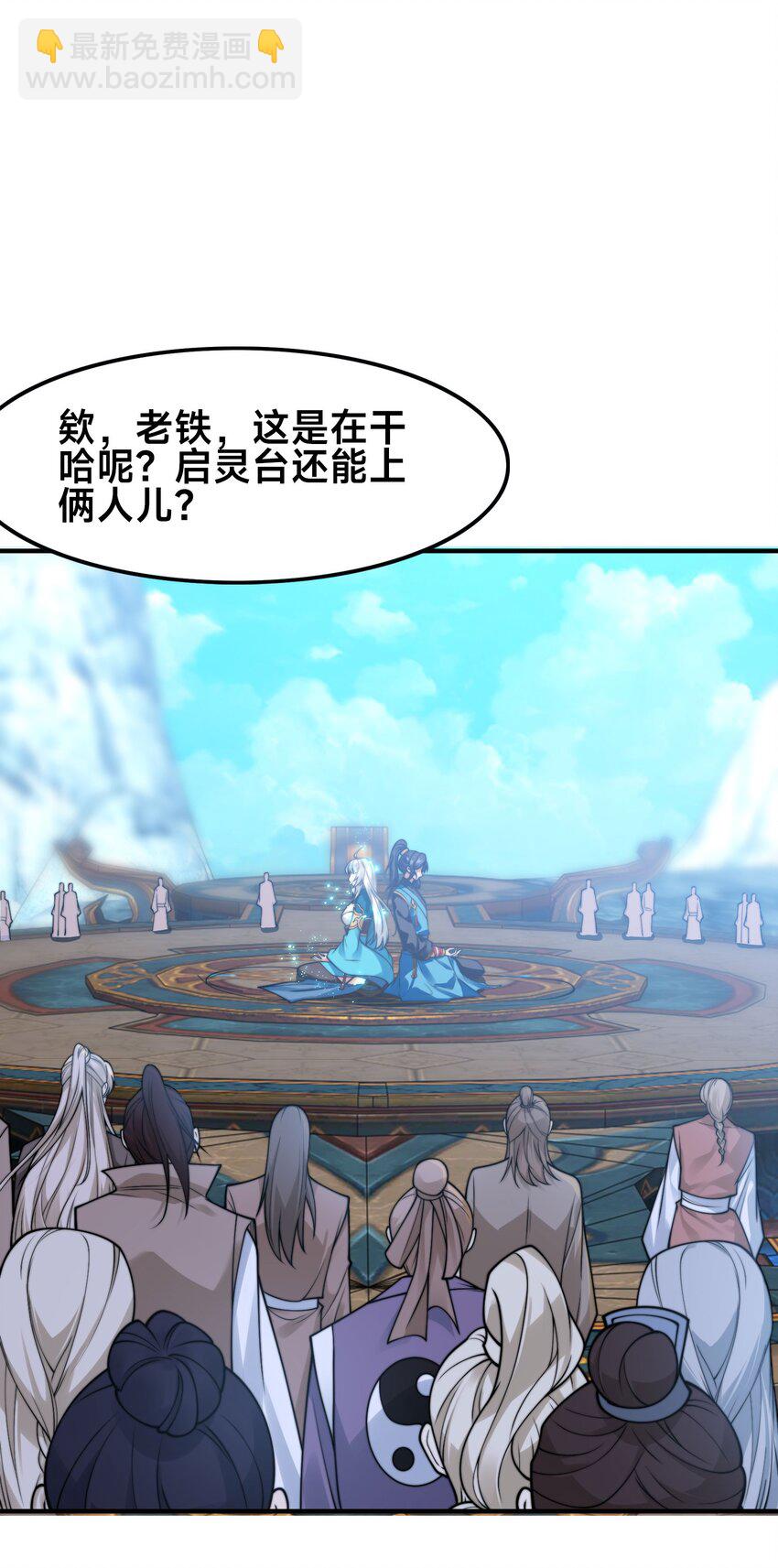 第一话 武魂觉醒(1/2)-第3话