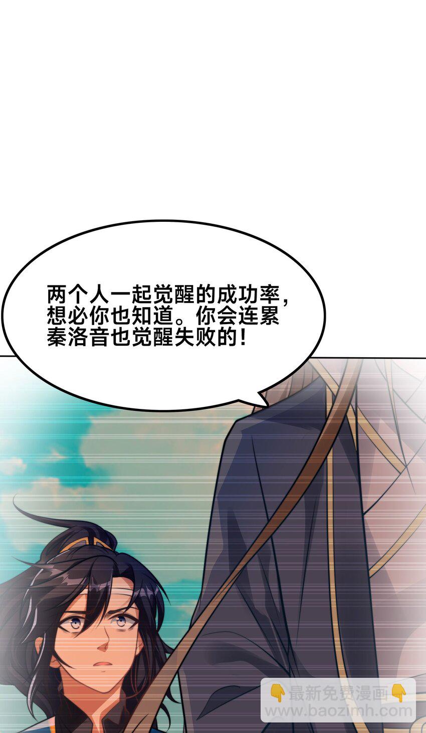 第一话 武魂觉醒(1/2)-第3话