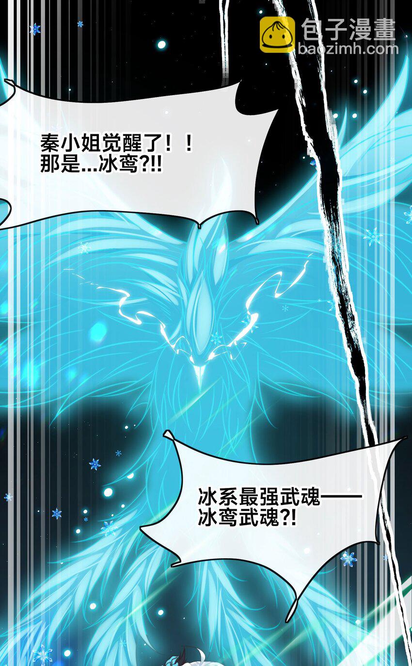 第一话 武魂觉醒(1/2)-第3话