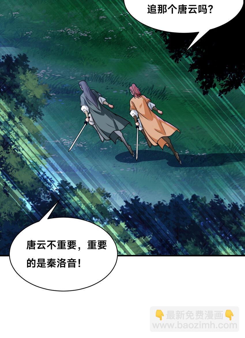 第十八话 媳妇和小姨子的另一面-第21话