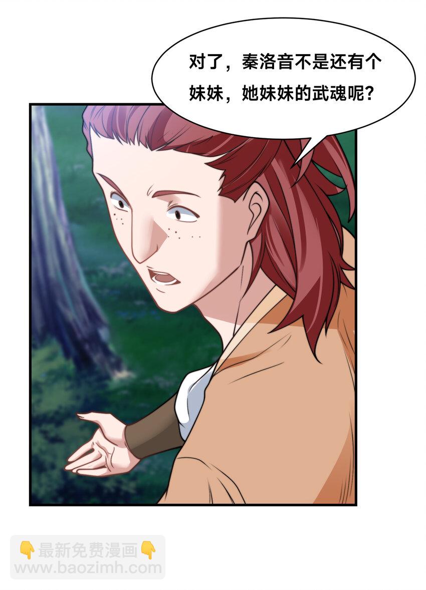 第十八话 媳妇和小姨子的另一面-第21话