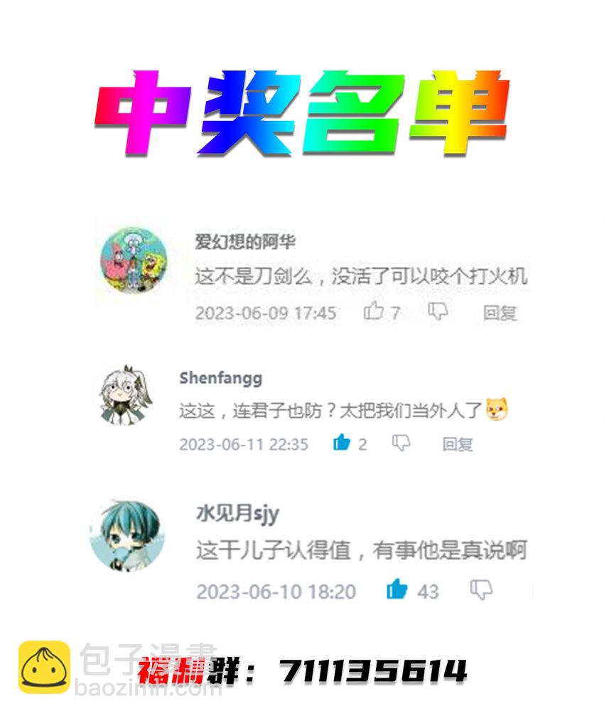 第十八话 媳妇和小姨子的另一面-第21话