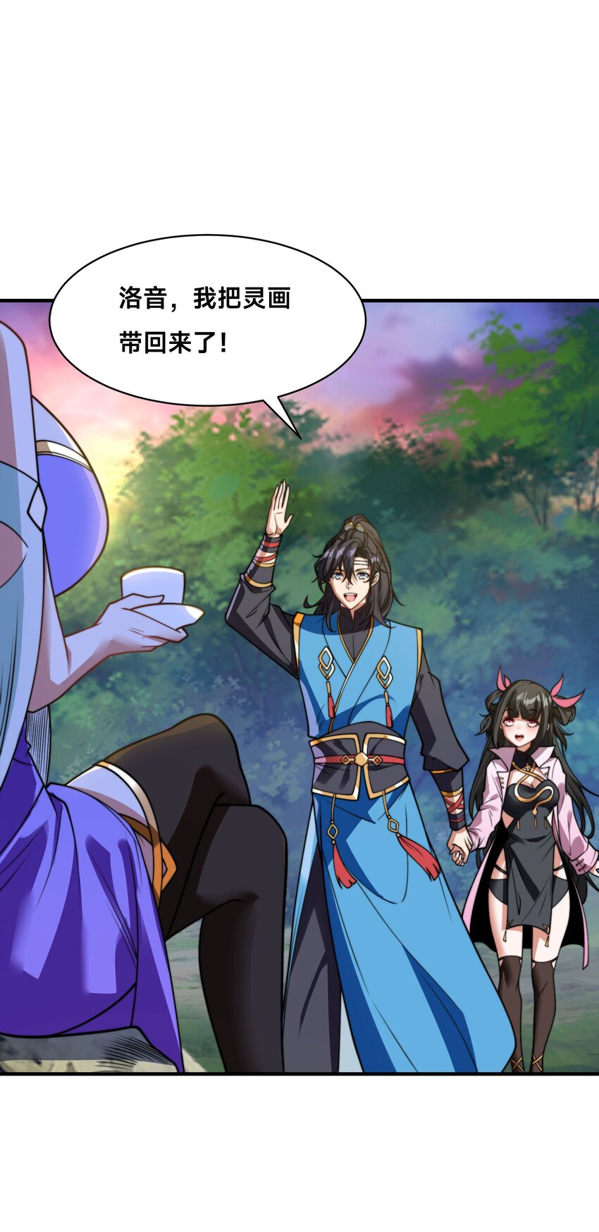 第二十话 新目的地-第23话
