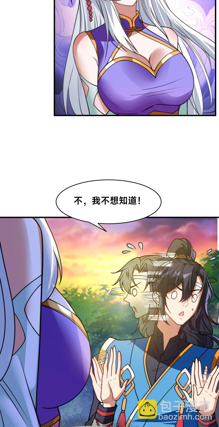 第二十话 新目的地-第23话