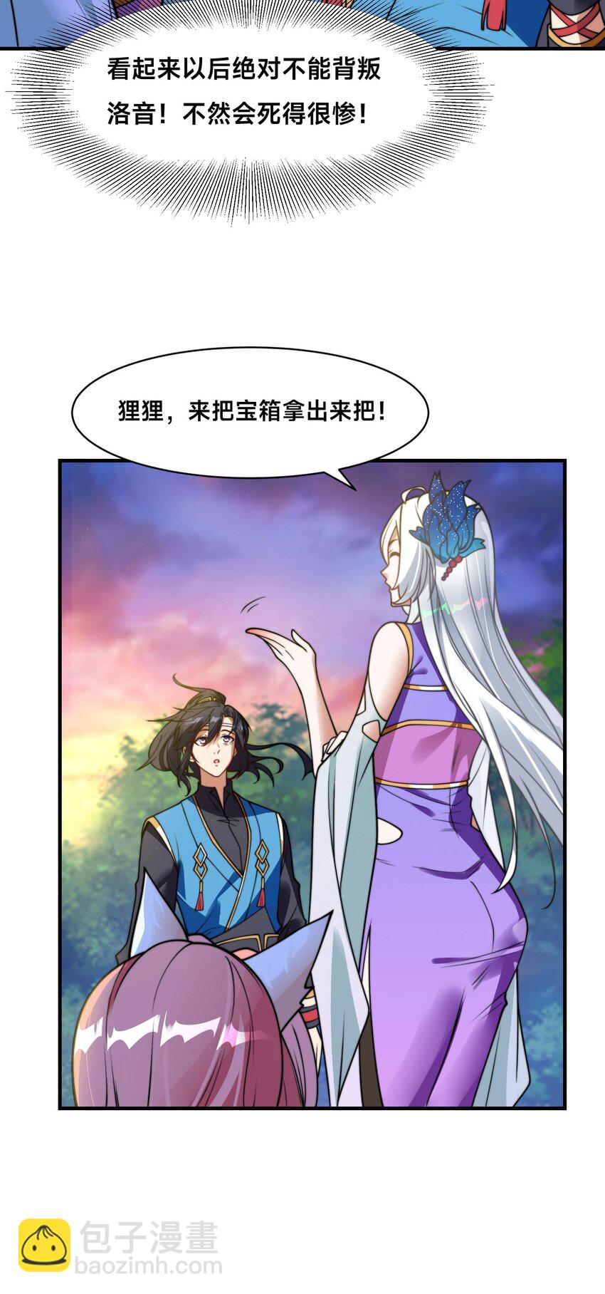 第二十话 新目的地-第23话
