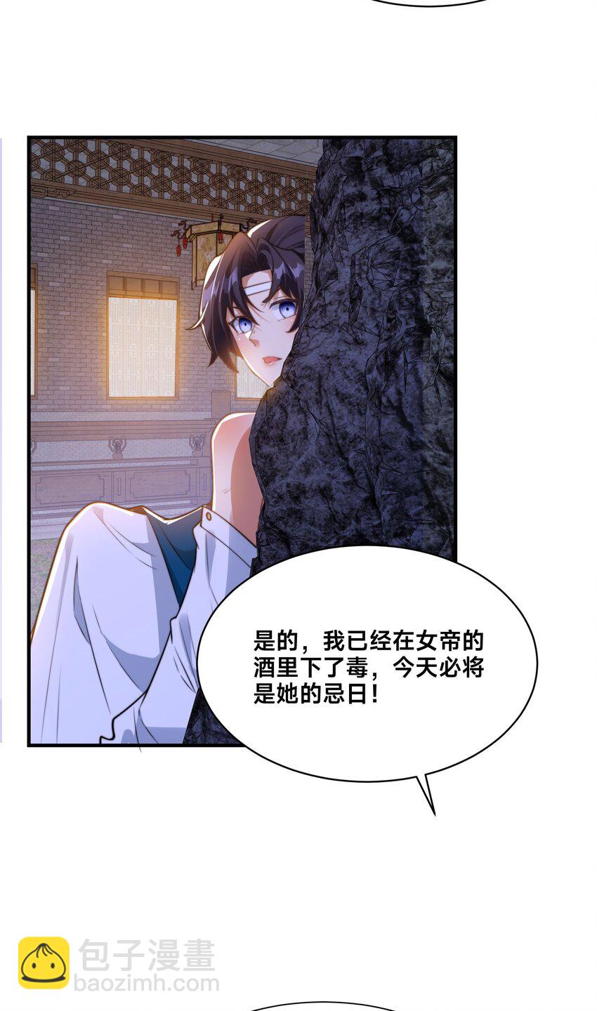 第22话 共舞-第25话