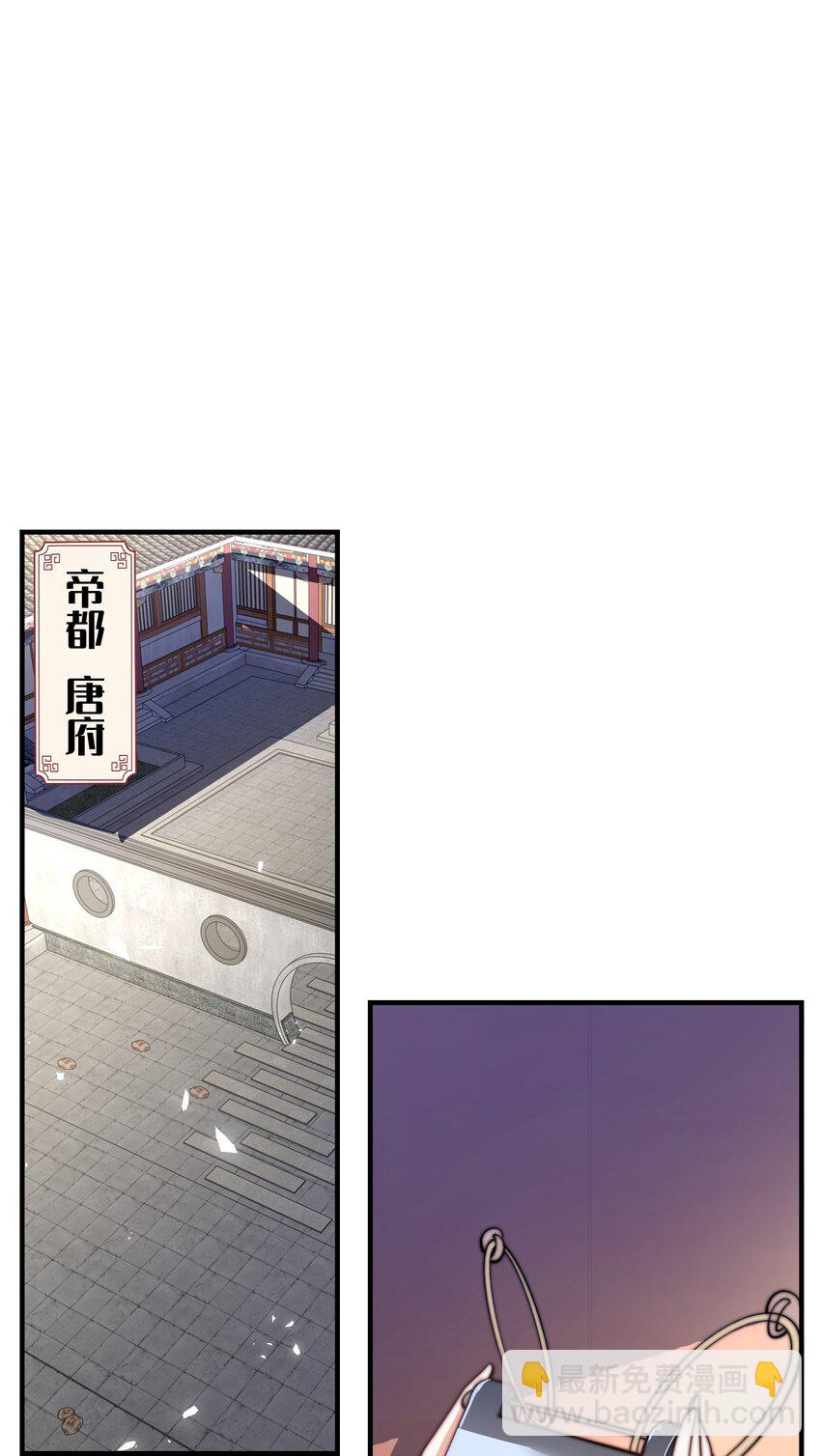 第24话 真正的青梅竹马-第27话